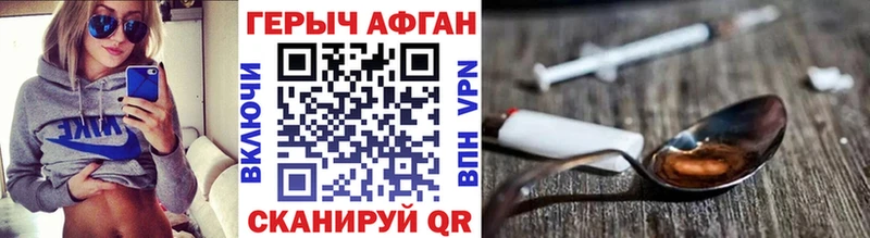 Героин Heroin  Покровск 