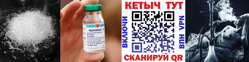 как найти закладки  Покровск  Кетамин ketamine 