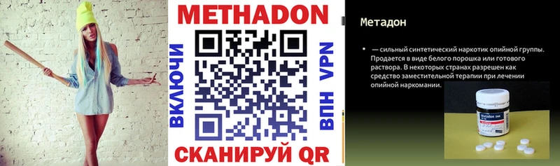 Метадон VHQ нарко площадка состав Покровск купить