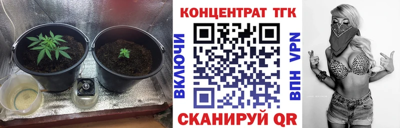 ТГК Wax  что такое наркотик  Покровск 